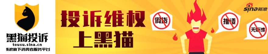 万丰奥威蹭热点终遭处罚,受损投资者维权索赔还在继续